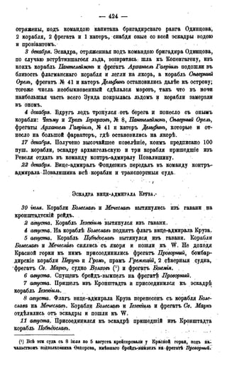 мирф 13 1890 ocr
