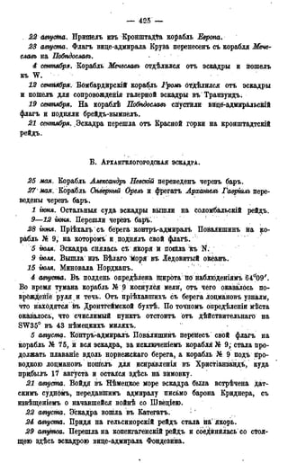 мирф 13 1890 ocr