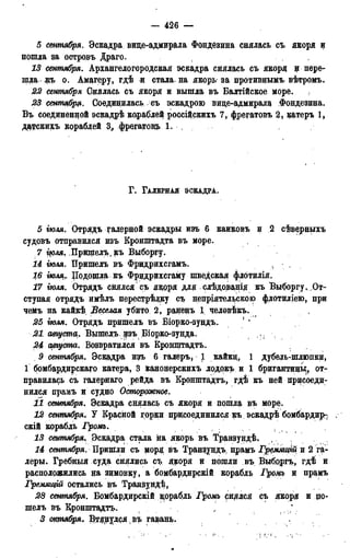 мирф 13 1890 ocr