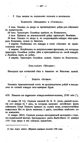 мирф 13 1890 ocr