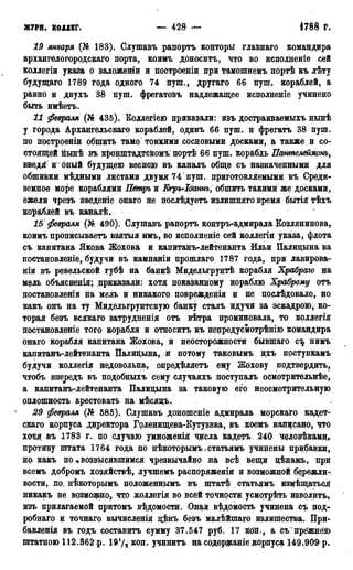 мирф 13 1890 ocr