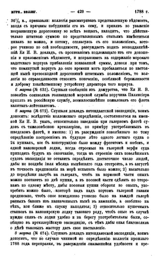 мирф 13 1890 ocr