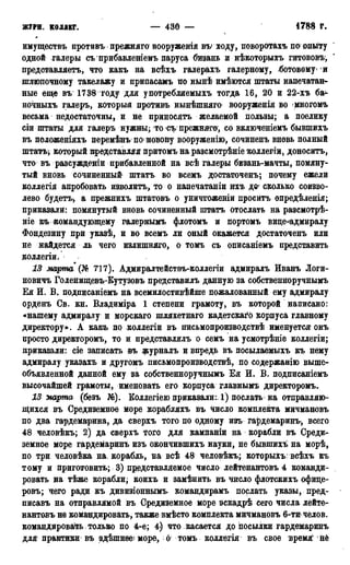 мирф 13 1890 ocr