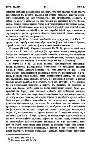 мирф 13 1890 ocr