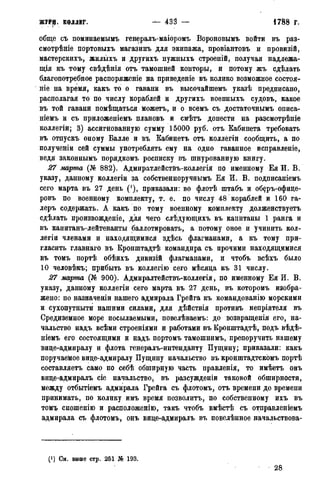 мирф 13 1890 ocr