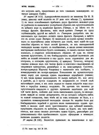 мирф 13 1890 ocr