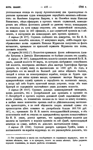 мирф 13 1890 ocr