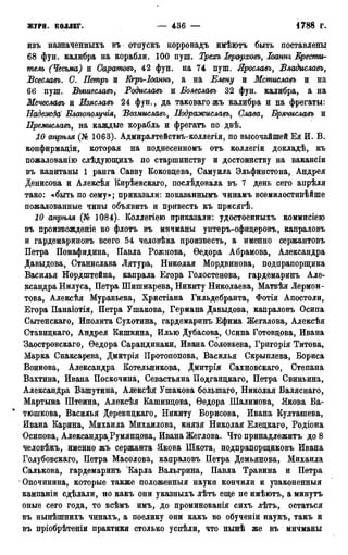 мирф 13 1890 ocr