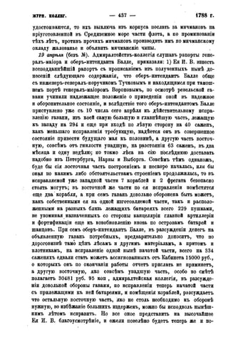 мирф 13 1890 ocr