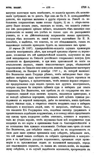 мирф 13 1890 ocr