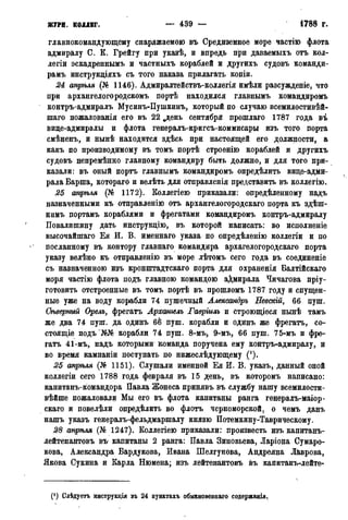 мирф 13 1890 ocr