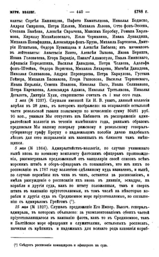 мирф 13 1890 ocr