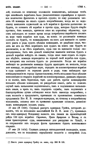 мирф 13 1890 ocr