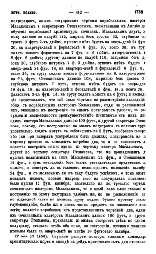 мирф 13 1890 ocr