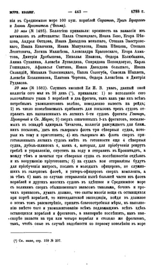 мирф 13 1890 ocr