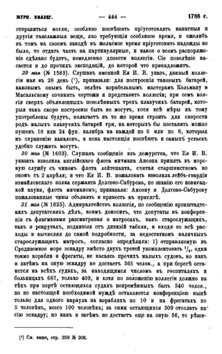 мирф 13 1890 ocr
