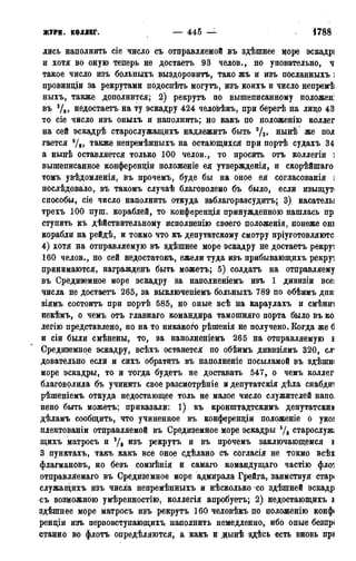 мирф 13 1890 ocr