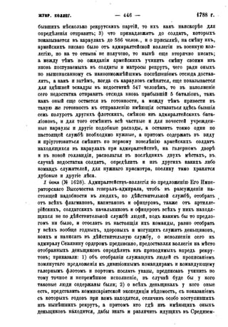 мирф 13 1890 ocr