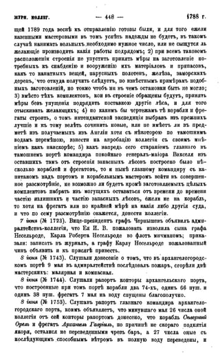 мирф 13 1890 ocr