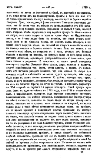 мирф 13 1890 ocr