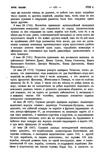 мирф 13 1890 ocr