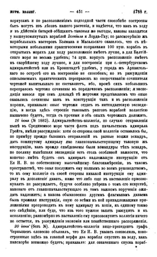 мирф 13 1890 ocr
