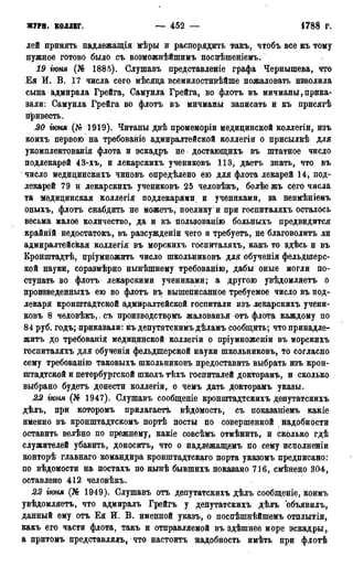 мирф 13 1890 ocr