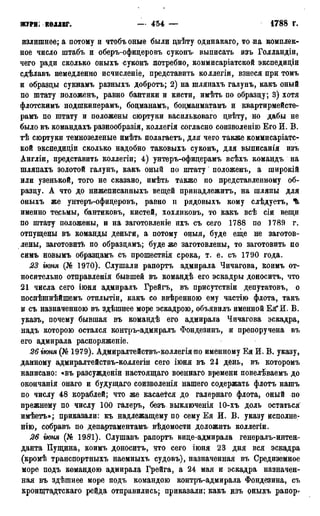 мирф 13 1890 ocr
