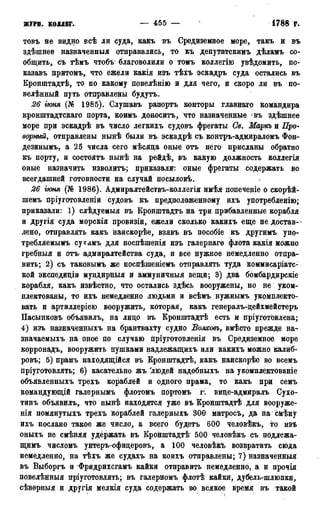 мирф 13 1890 ocr