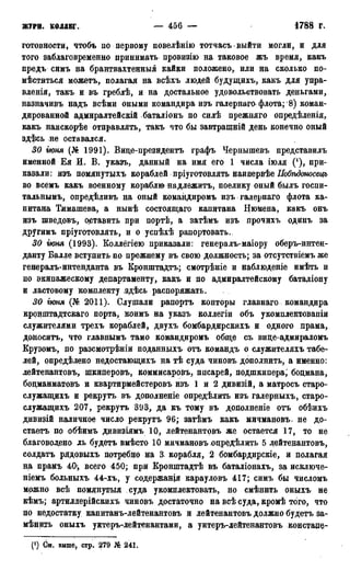 мирф 13 1890 ocr