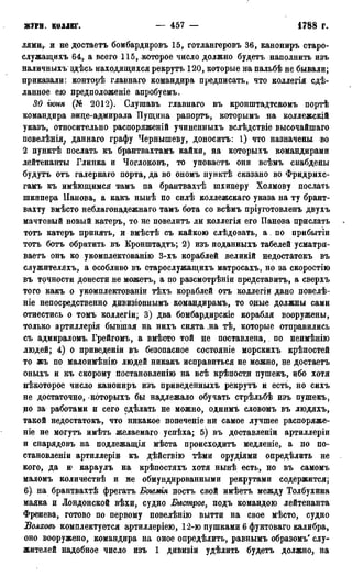 мирф 13 1890 ocr
