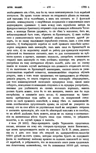 мирф 13 1890 ocr