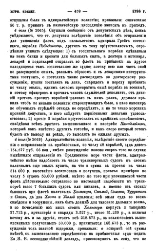 мирф 13 1890 ocr