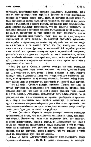 мирф 13 1890 ocr