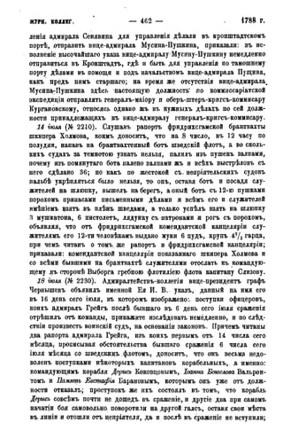 мирф 13 1890 ocr