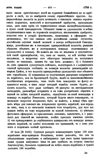 мирф 13 1890 ocr