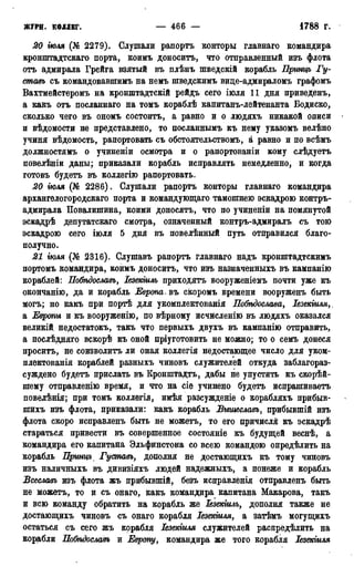 мирф 13 1890 ocr