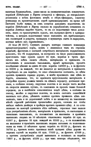 мирф 13 1890 ocr