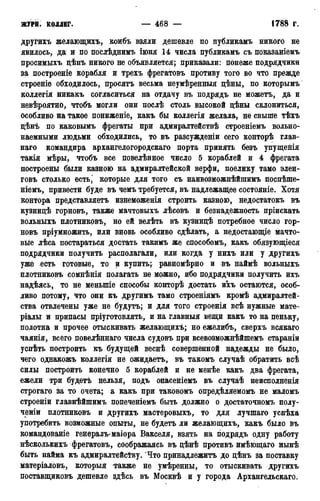 мирф 13 1890 ocr