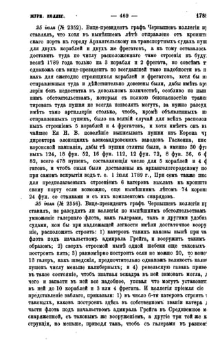 мирф 13 1890 ocr