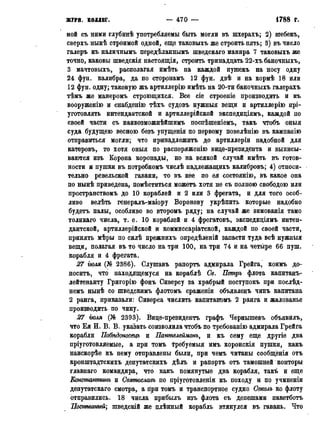 мирф 13 1890 ocr