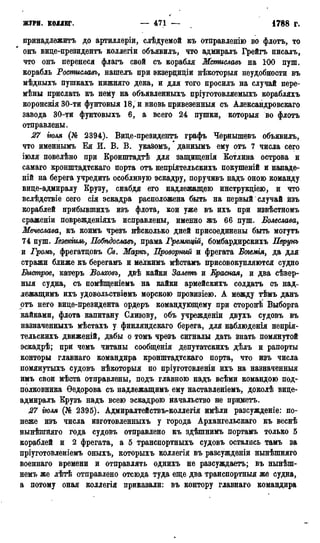 мирф 13 1890 ocr