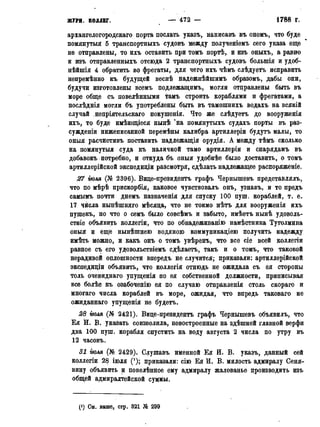 мирф 13 1890 ocr