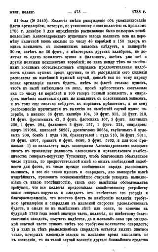 мирф 13 1890 ocr