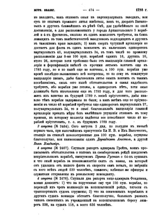 мирф 13 1890 ocr