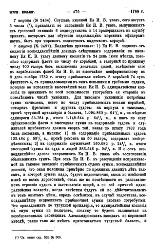 мирф 13 1890 ocr