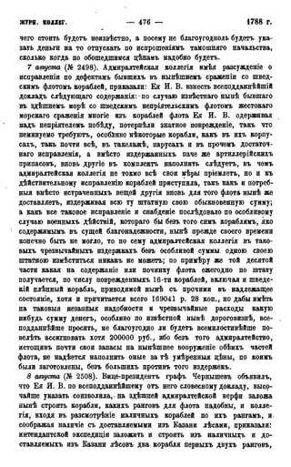 мирф 13 1890 ocr