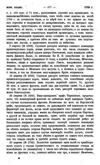 мирф 13 1890 ocr