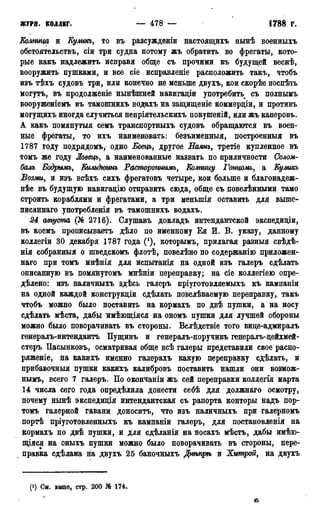 мирф 13 1890 ocr