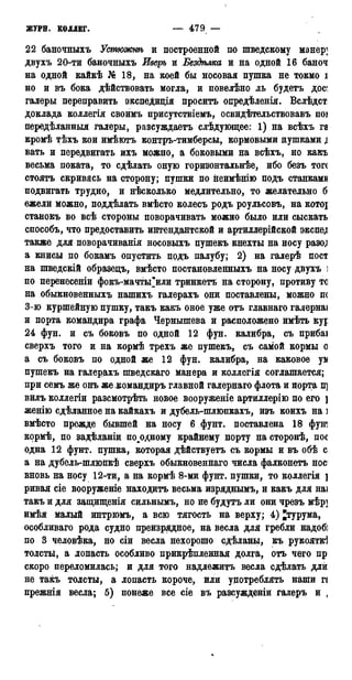 мирф 13 1890 ocr